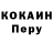 Кодеин напиток Lean (лин) Ico Boy
