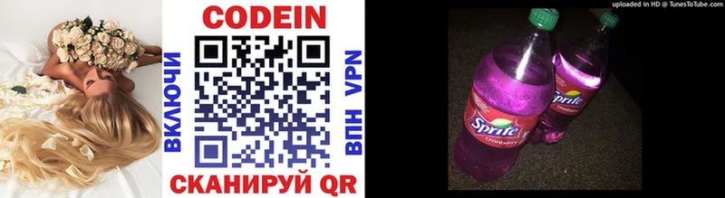 Кодеиновый сироп Lean Purple Drank  где купить   Мезень 