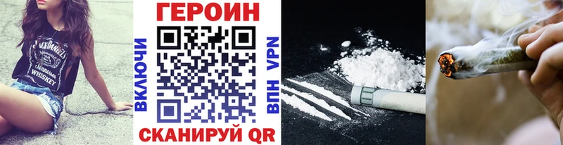 ГЕРОИН белый  где можно купить наркотик  мориарти Telegram  Мезень 