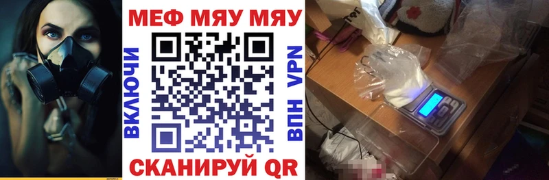 Меф mephedrone Мезень